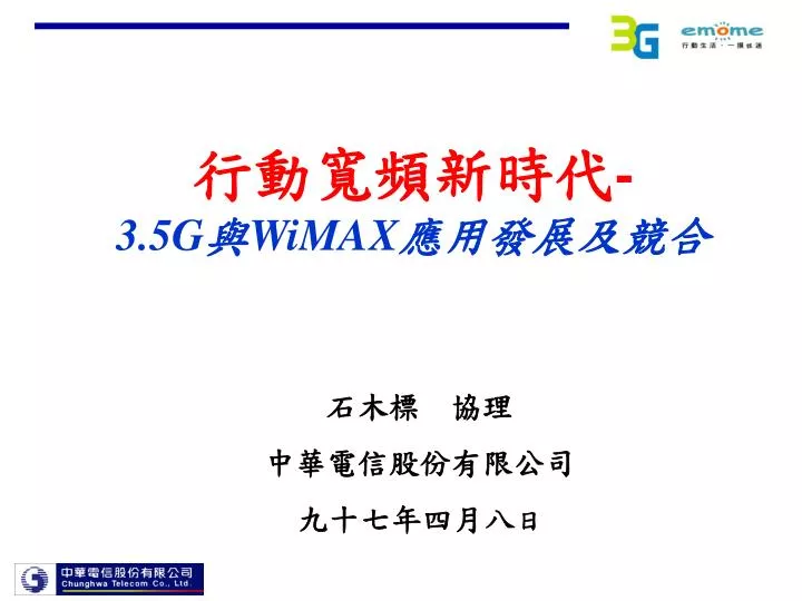 3 5g wimax
