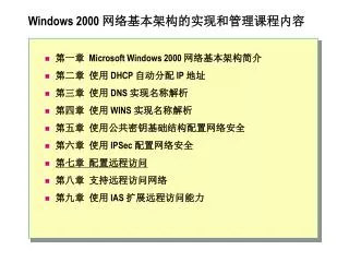 windows 2000