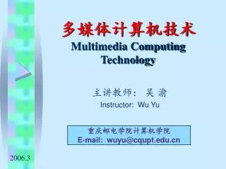 multimedia computing technology