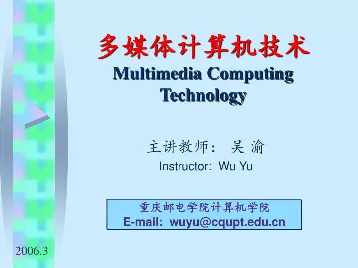 multimedia computing technology