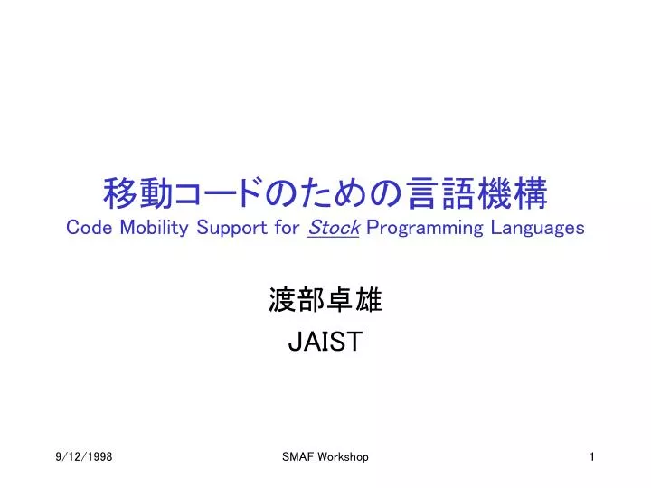 code mobility support for stock programming languages