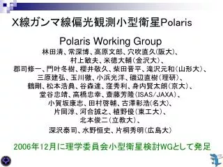 polaris