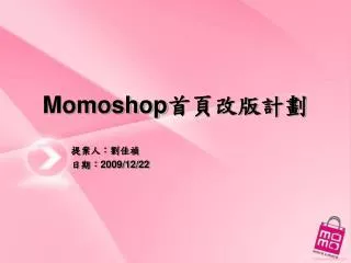 momoshop