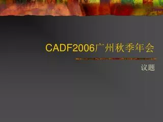 cadf2006