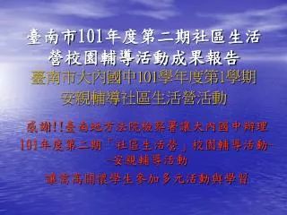 101 101 1