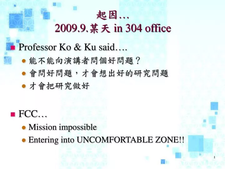 2009 9 in 304 office