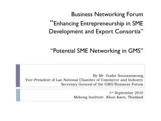 The GMS Business Forum