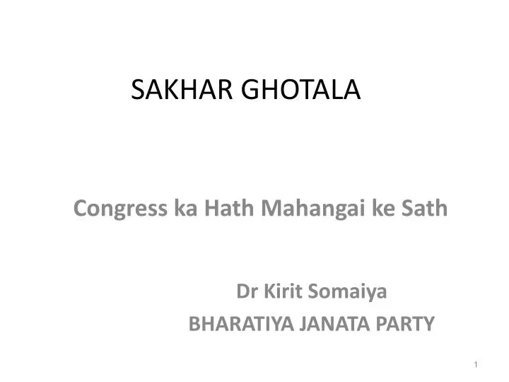 sakhar ghotala