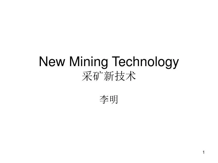 new mining technology