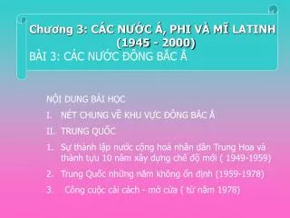 Chương 3: CÁC NƯỚC Á, PHI VÀ MĨ 	LATINH 			(1945 - 2000) BÀI 3: CÁC NƯỚC ĐÔNG BẮC Ắ