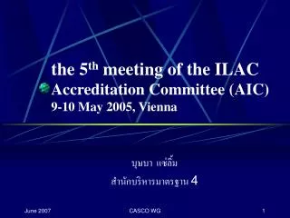 the 5 th meeting of the ILAC Accreditation Committee (AIC) 9-10 May 2005, Vienna