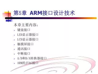5 arm