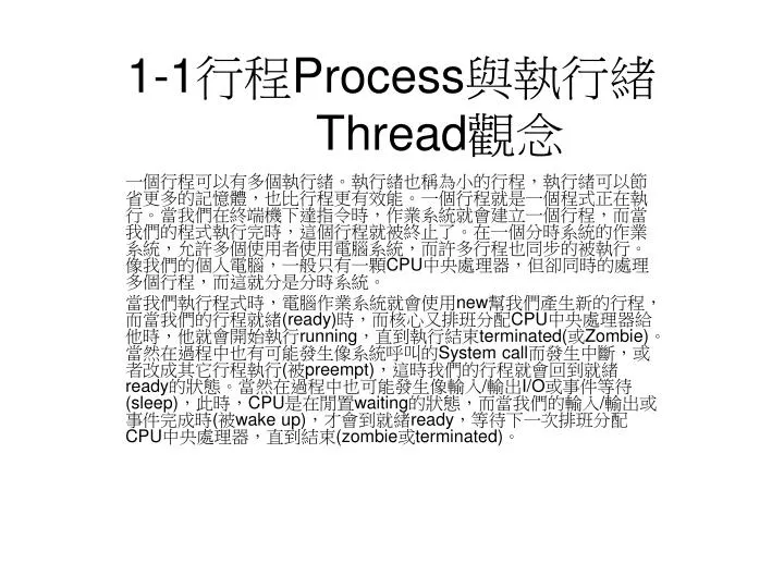 1 1 process thread