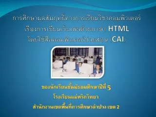 html cai