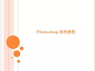 photoshop