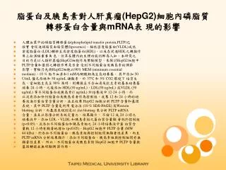 hepg2 mrna
