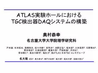 atlas tgc daq