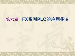 fx plc