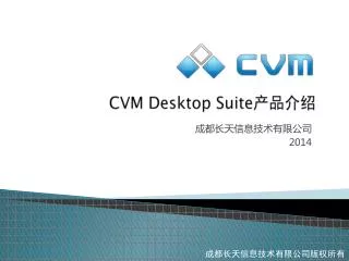 cvm desktop suite