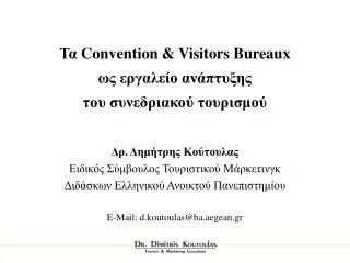 convention visitors bureaux