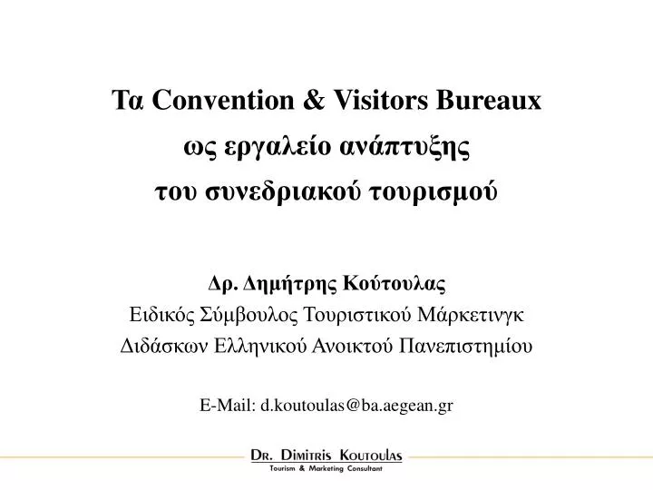 convention visitors bureaux