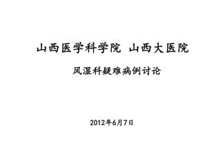 2012 6 7