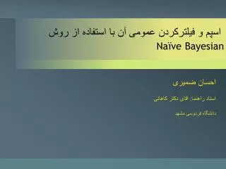 na ve bayesian