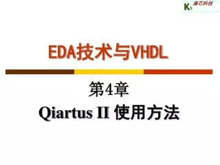 eda vhdl