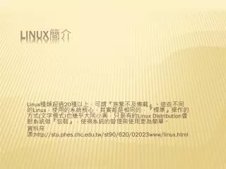 linux
