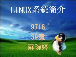 linux