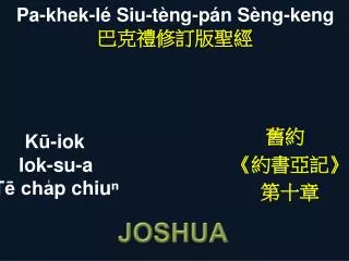 k iok iok su a t cha p chiu