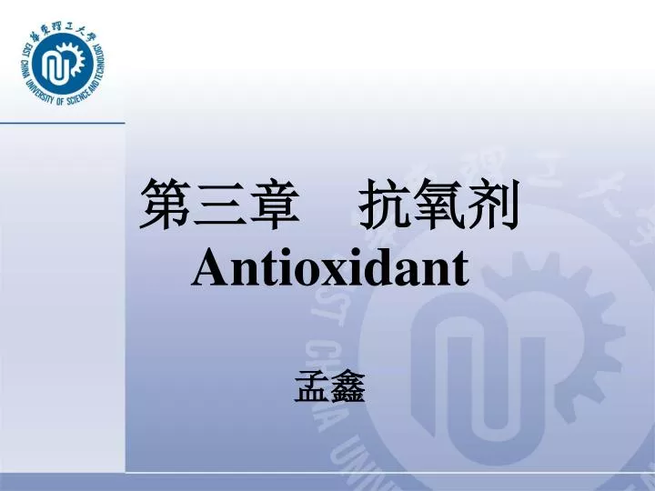 antioxidant