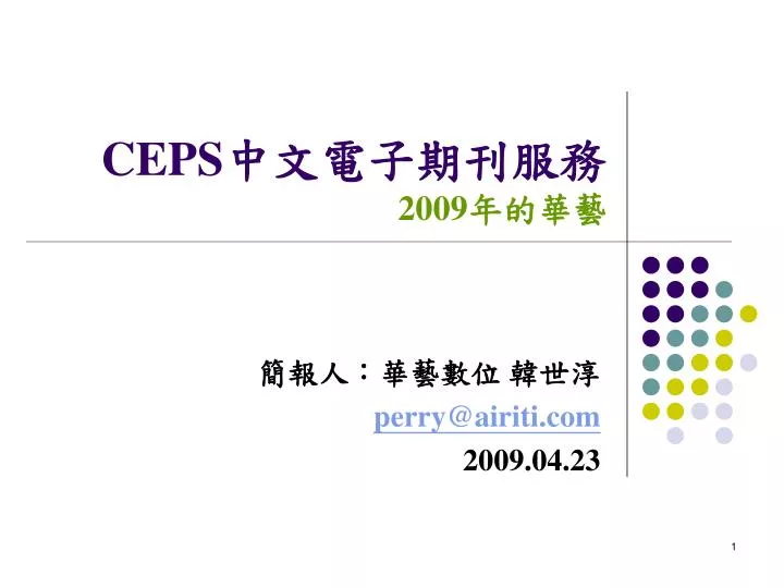 ceps 2009