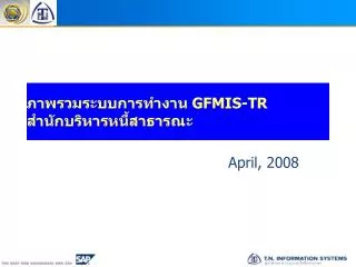 gfmis tr