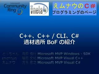 c c cli c bof