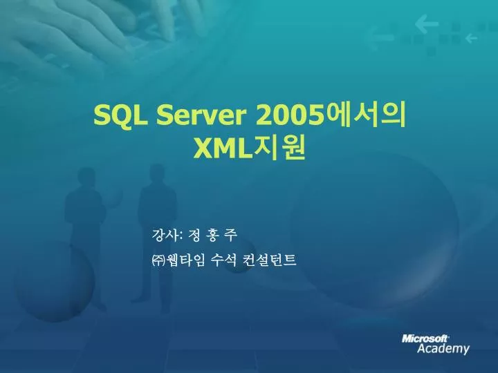 sql server 2005 xml