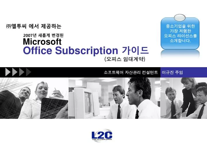 office subscription