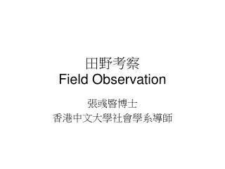 field observation