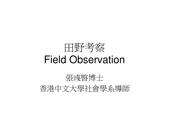 field observation