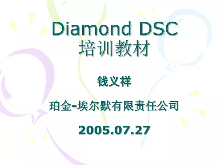 diamond dsc 2005 07 27