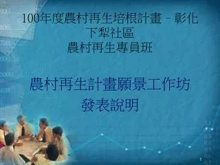 slide1