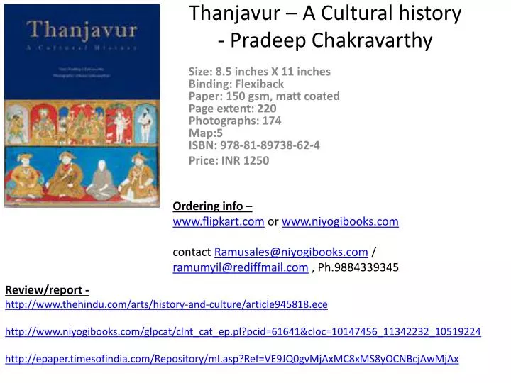 thanjavur a cultural history pradeep chakravarthy