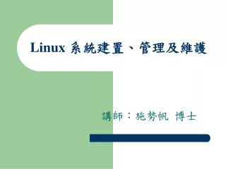 linux