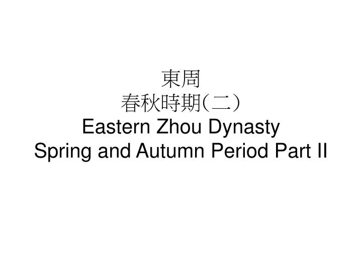 eastern zhou dynasty spring and autumn period part ii