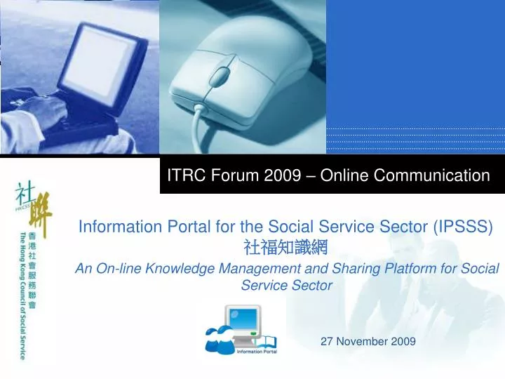 itrc forum 2009 online communication