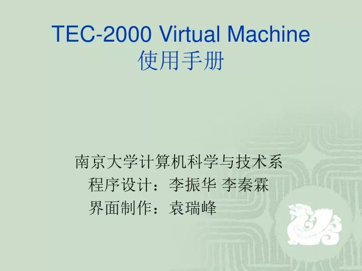tec 2000 virtual machine