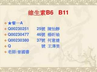 b6 b11