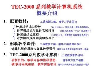 tec 2000