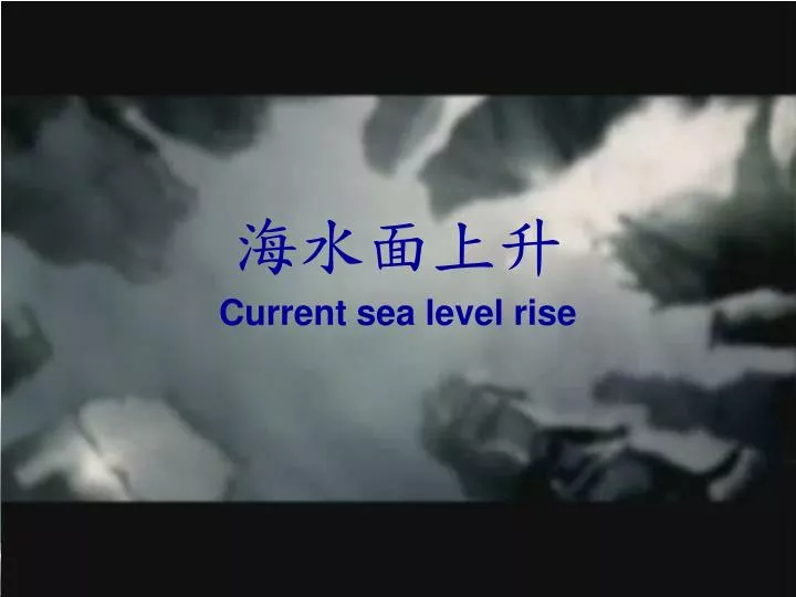 current sea level rise