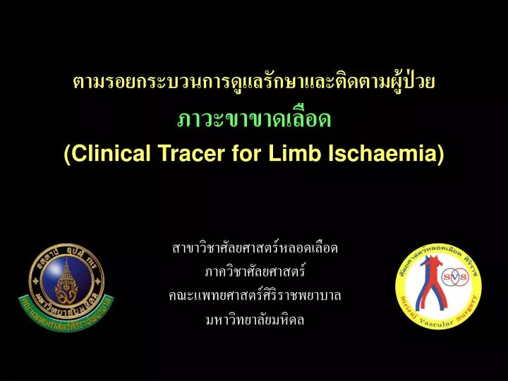 clinical tracer for limb ischaemia